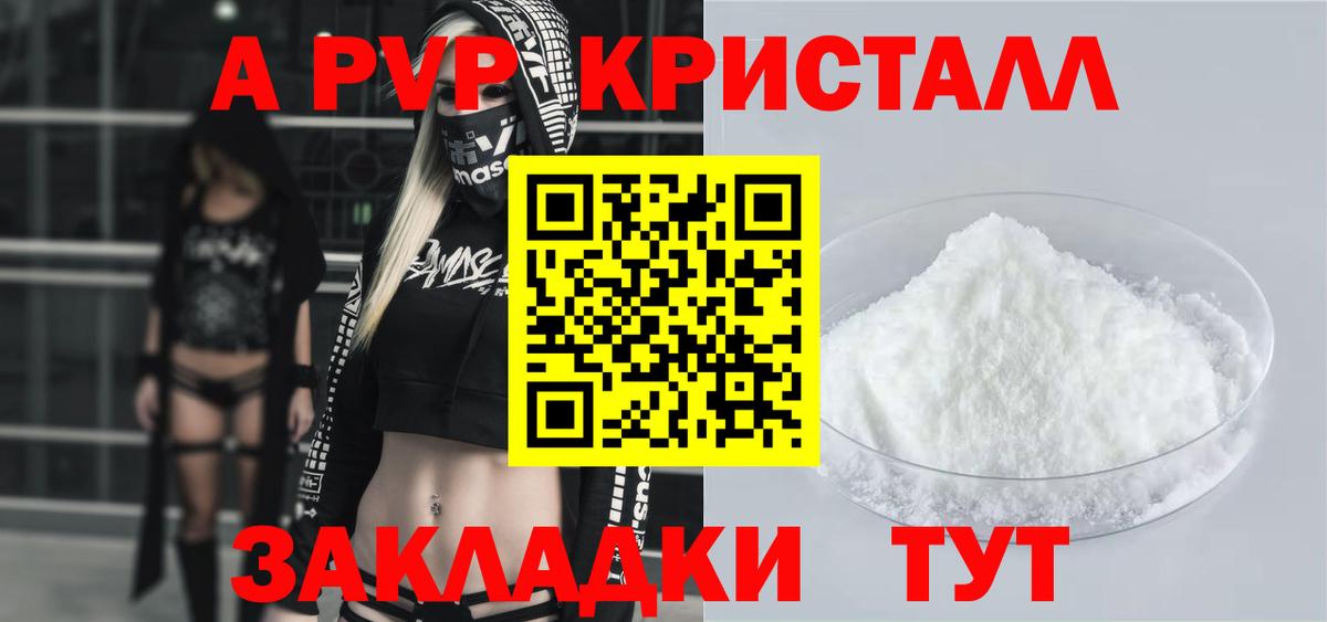 купить наркотики сайты  APVP  Вход с VPN  A-PVP крисы CK  Alfa_PVP Соль  Alfa_PVP мука  Коркино 