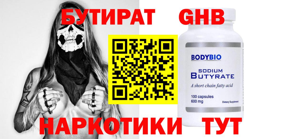 Коркино  Бутират Butirat  Вход с VPN 