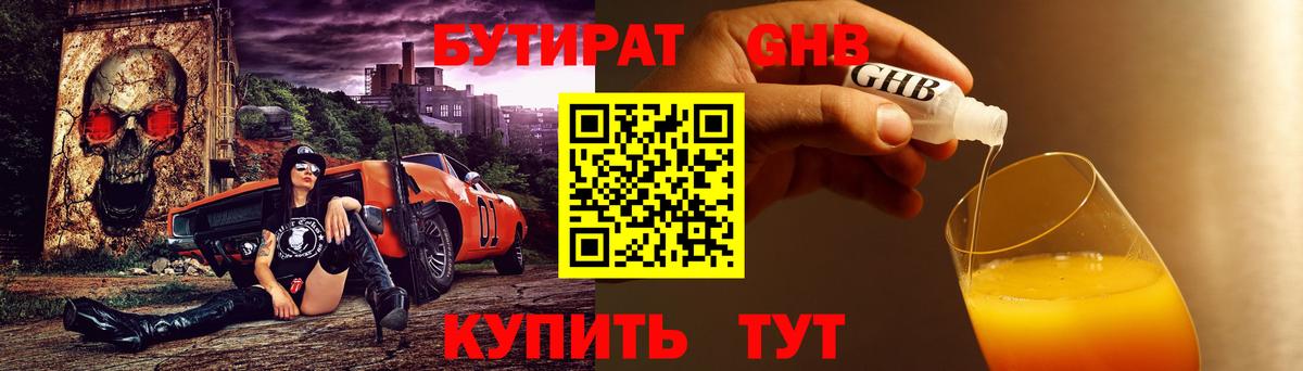 Бутират BDO 33% Коркино