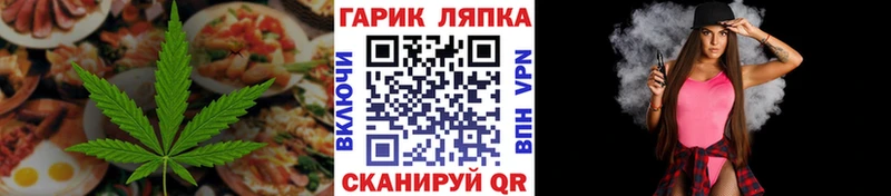 Еда ТГК марихуана  Коркино 