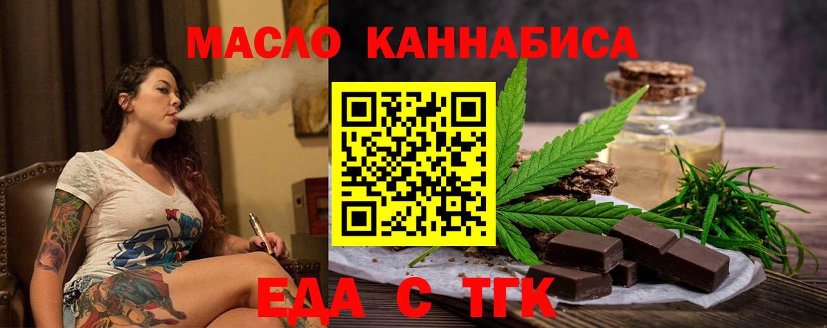 Коркино  Еда ТГК конопля  Вход с VPN 