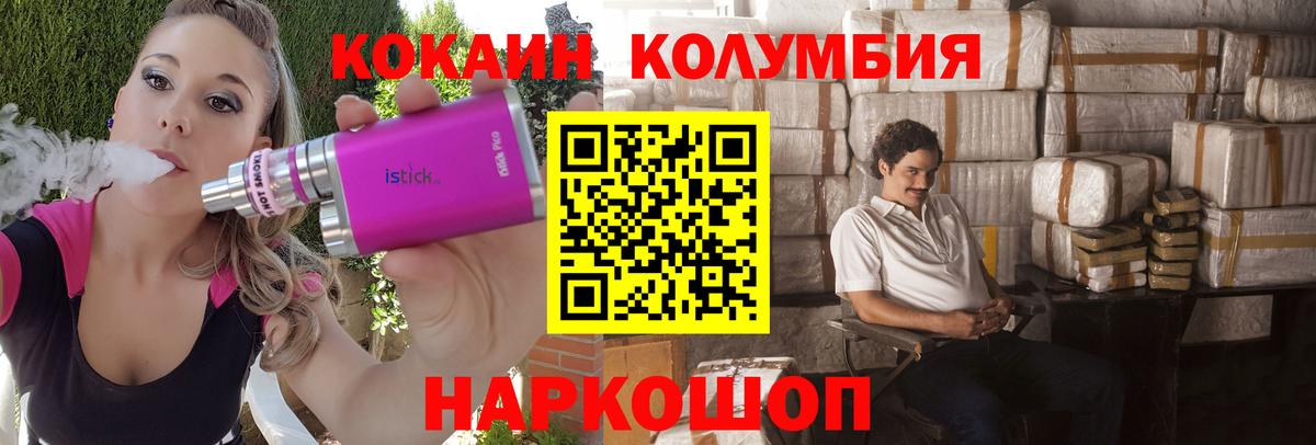 Cocaine Эквадор  Вход с VPN  Коркино 