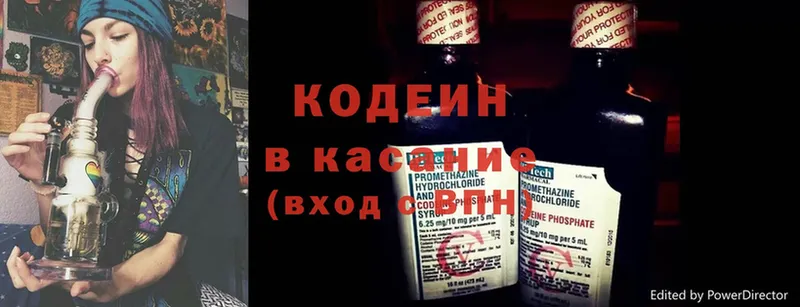 цены наркотик  Коркино  мега вход  Кодеин напиток Lean (лин) 