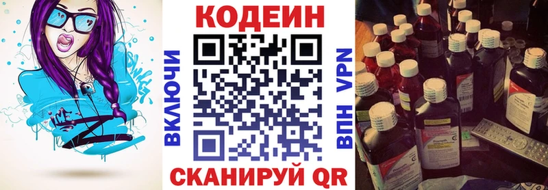 наркота  Коркино  Codein Purple Drank 