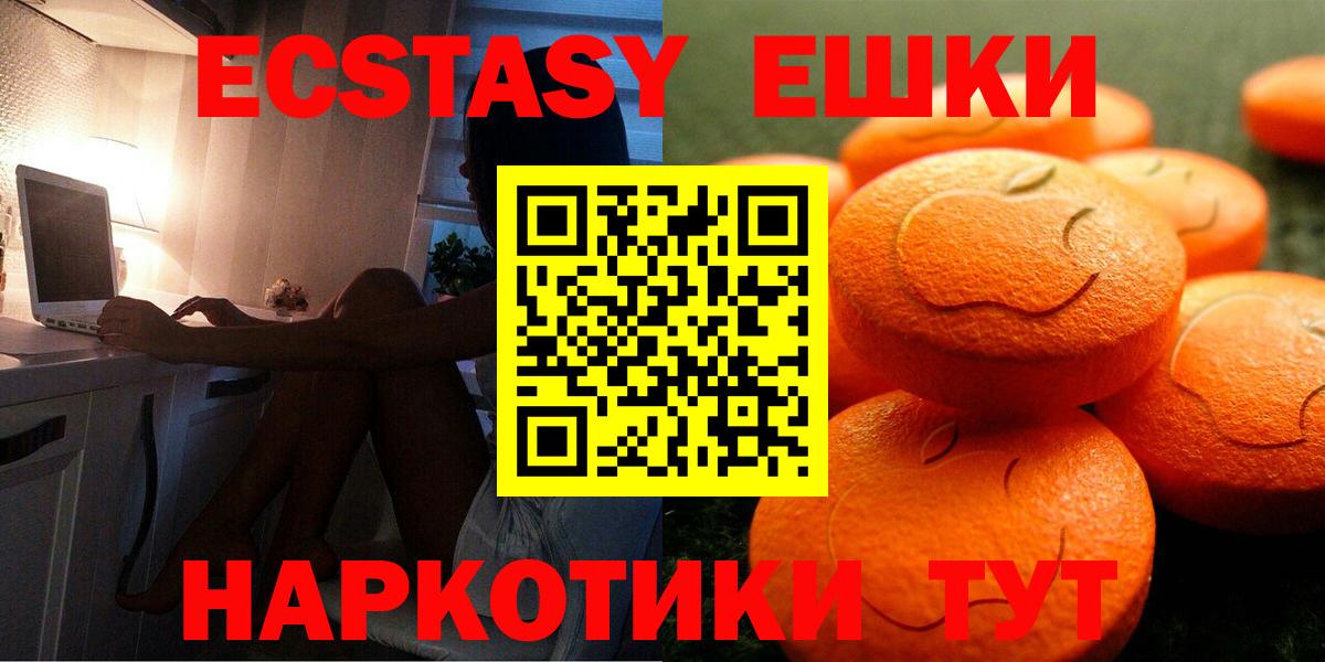 Ecstasy  Вход с VPN  Коркино  Ecstasy louis Vuitton  ЭКСТАЗИ Cube 