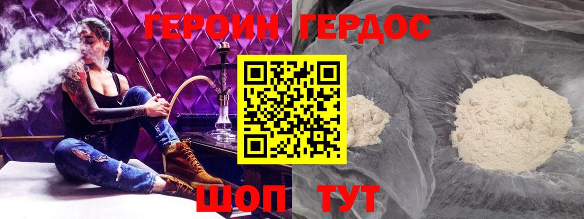 ГЕРОИН белый  Вход с VPN  Коркино 