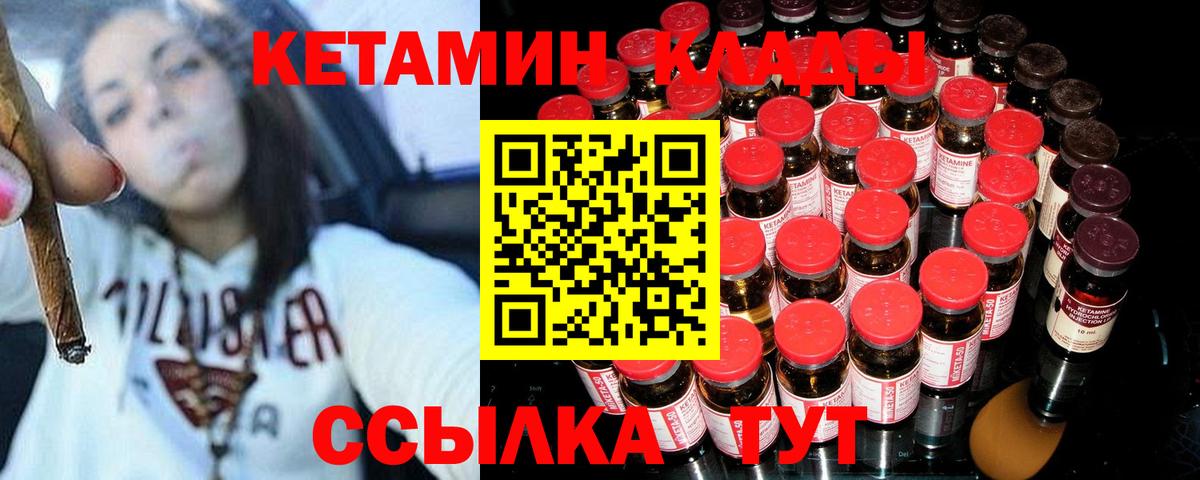 Кетамин VHQ  MEGA зеркало  Вход с VPN  Коркино  Кетамин VHQ 