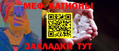мефедрон Будённовск