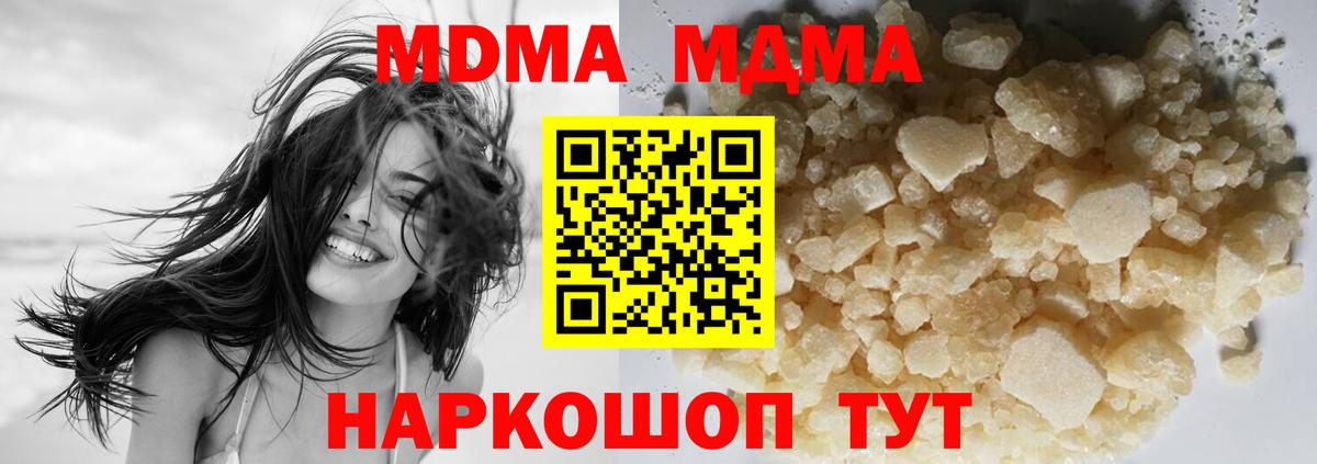 МДМА кристаллы Коркино