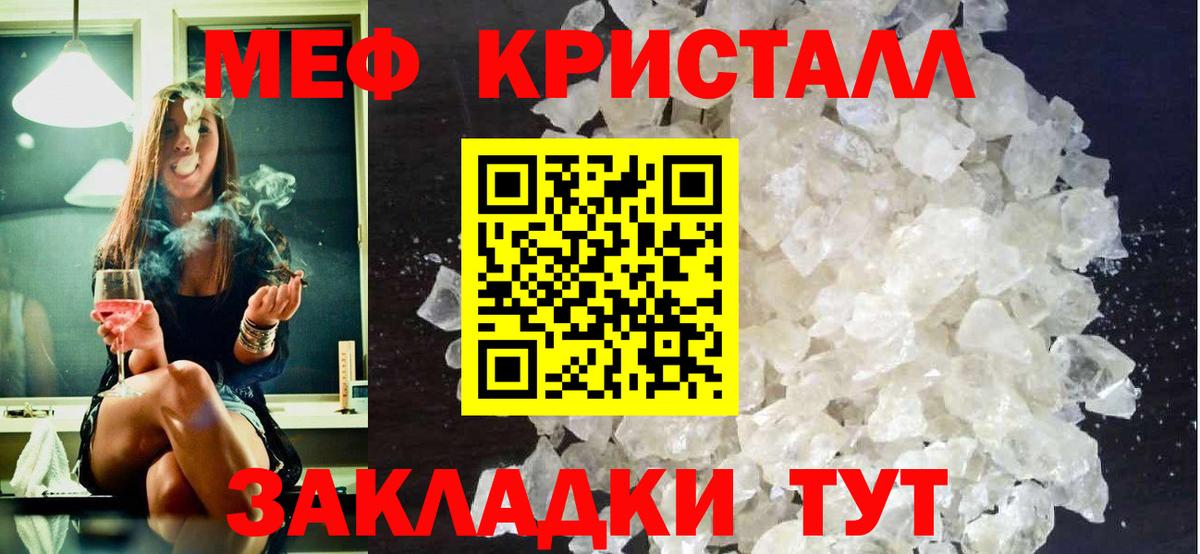 МЯУ-МЯУ 4 MMC  Мефедрон мука  МЕФ  Вход с VPN  Коркино 