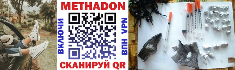 Метадон VHQ  как найти закладки  Коркино 