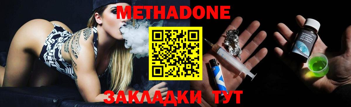 МЕТАДОН VHQ  Вход с VPN  Коркино  МЕТАДОН кристалл 
