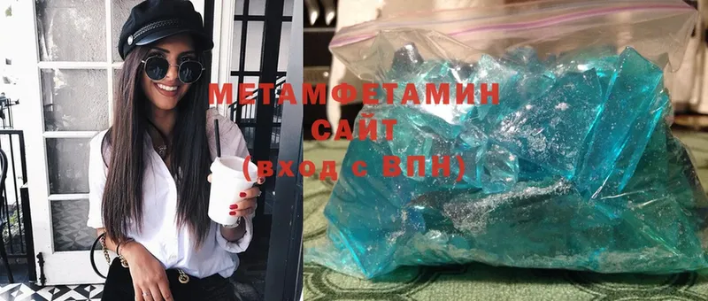 Метамфетамин Methamphetamine  Коркино 