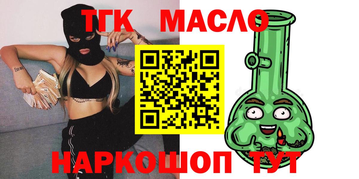 Коркино  Дистиллят ТГК концентрат  Вход с VPN 